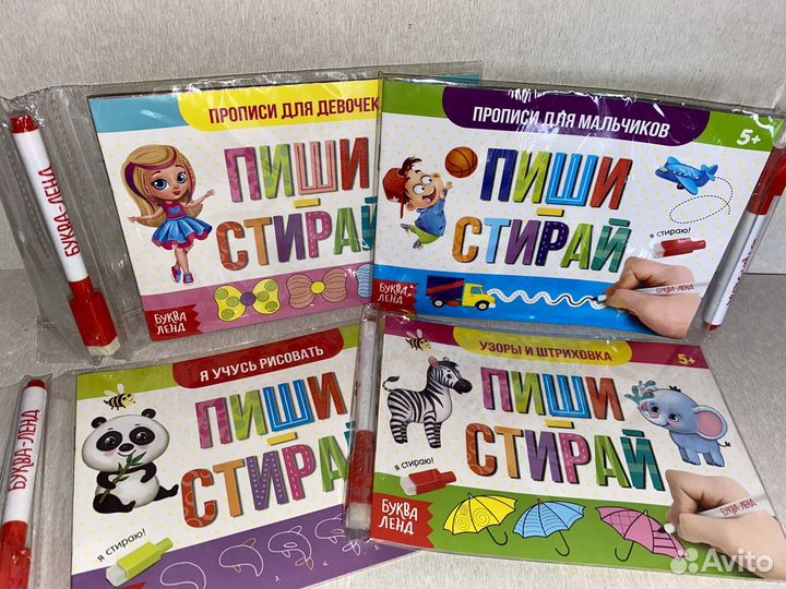 Многоразовая книжка с маркером «пиши-стирай»