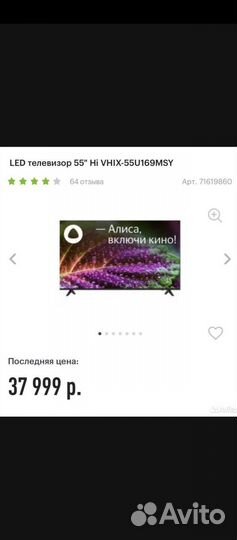 Телевизор SMART tv 4к 55 дюймов