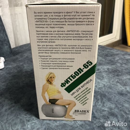 Мяч для фитнеса Bradex 65 см