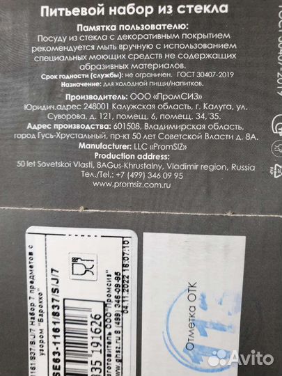 Набор. Графин. 6 стопок. Пишите смс.Торг