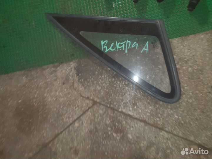 Стекло двери задней Опель Вектра А седан