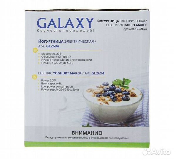 Йогуртница Galaxy GL2694