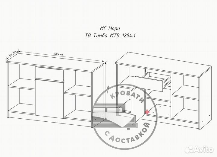 Тумба под телевизор