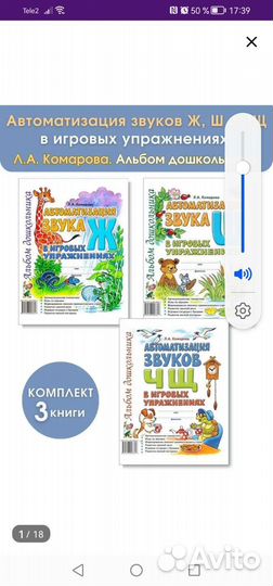 Логопедические книги