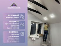 Услуги побелки потолка в черняховске