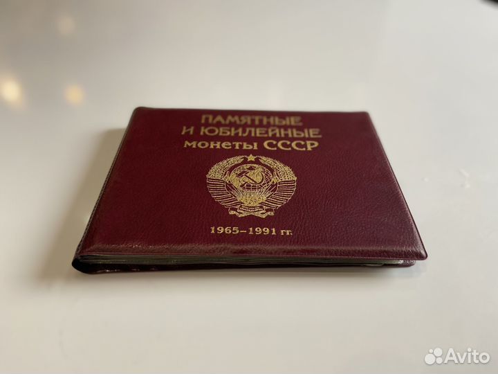 Альбом для монет СССР