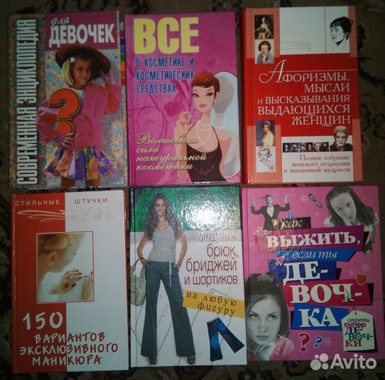 Книги для девочек Сальск