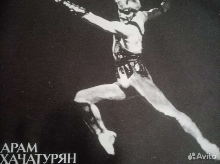 Музыка к балету 