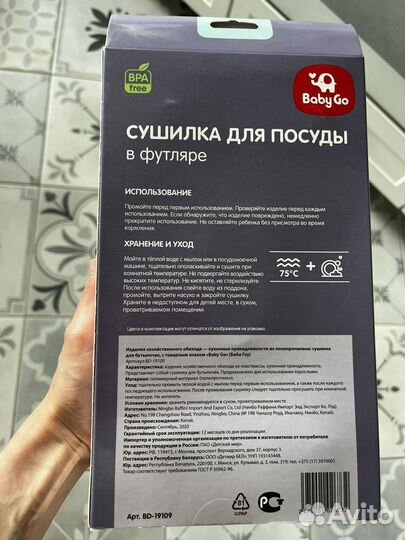 Сушилка для детских бутылочек новая