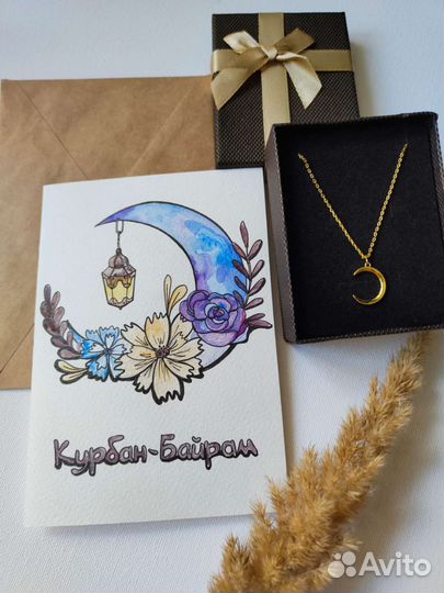 Подарок украшение Курбан байрам