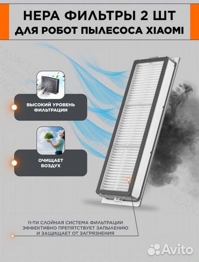 Hepa фильтр для робота-пылесоса Dreame F9