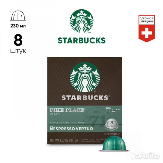 Капсулы для кофемашины