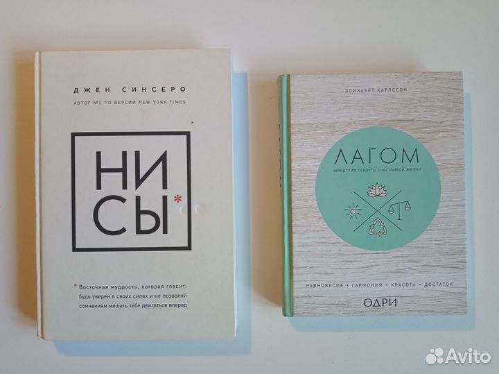 Ни сы + Лагом комплектом