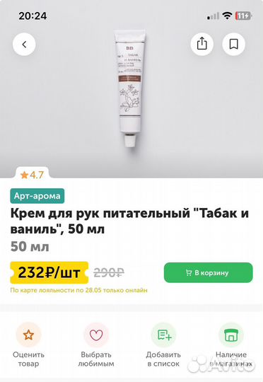 Набор косметики пакетом цена за всё