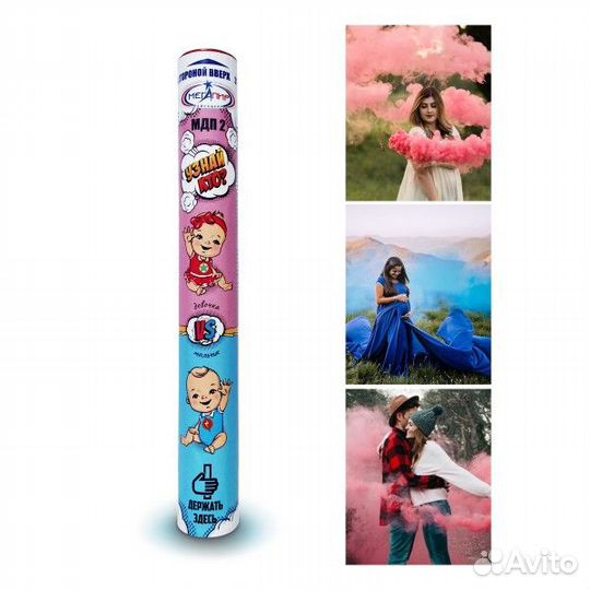 Дымовая шашка для гендер пати