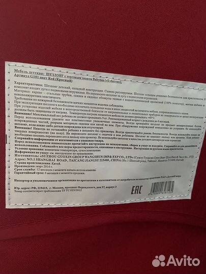 Шезлонг детский