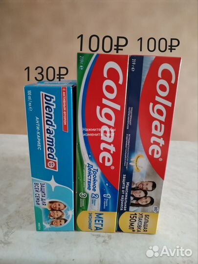 Зубная паста colgate и blend-a-med