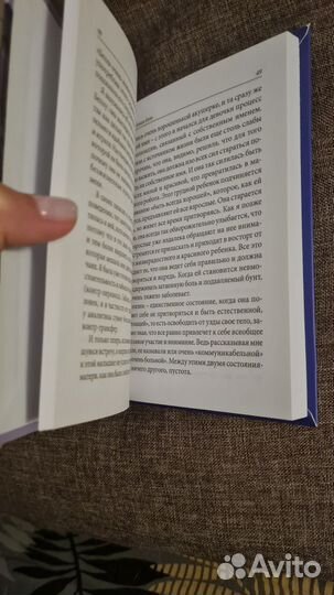 Затаённая боль. Дневник психоаналитика