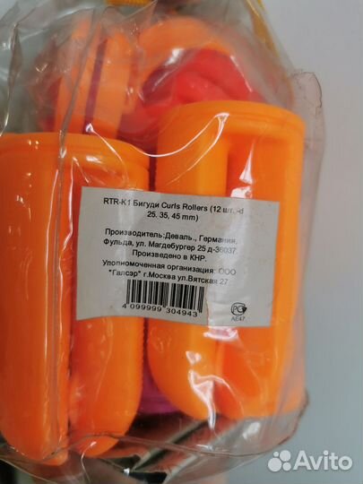 Бигуди для волос