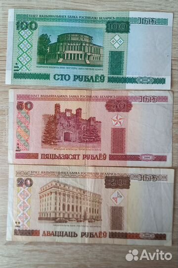 Банкноты Банка Белоруссии 2000г.в
