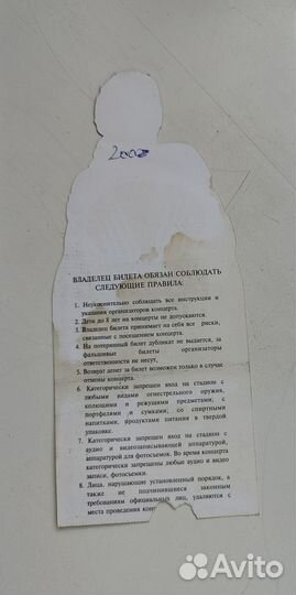 Билеты на концерт Майкла Джексона 1996 г