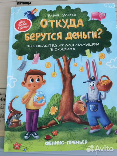 Детские познавательные энциклопедии много