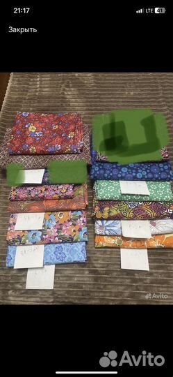 Отрез ткани СССР