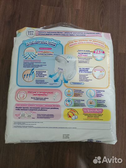 Подгузники трусики Merries M (6-11 кг) 74 шт