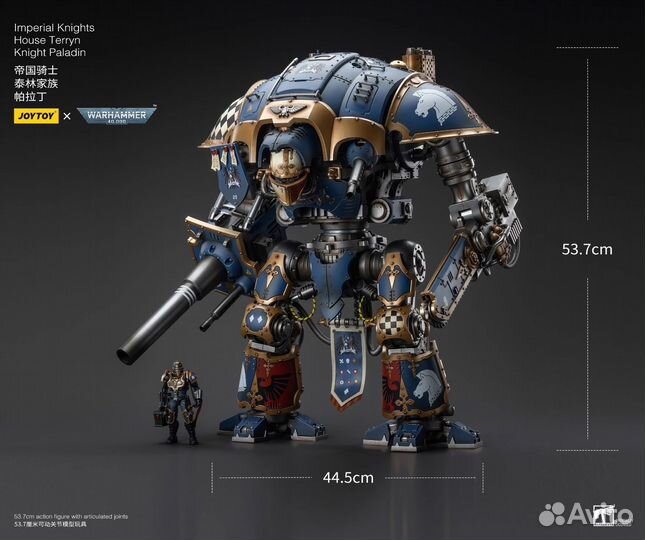 JoyToy JT9299 1/18 Warhammer 40K Imperial Knights
