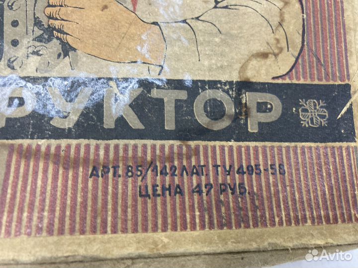 Конструктор №3 (СССР, Рига, 1956 год)