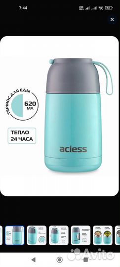 Термос с ложкой