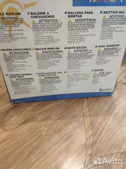 Надувной кит