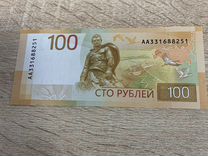 Новая банкнота номинал 100