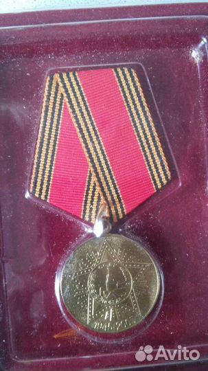 Медаль