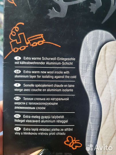 Стельки Зимние