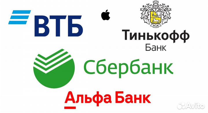 Установлю Сбербанк, Тинькофф, Альфа банк на iPhone