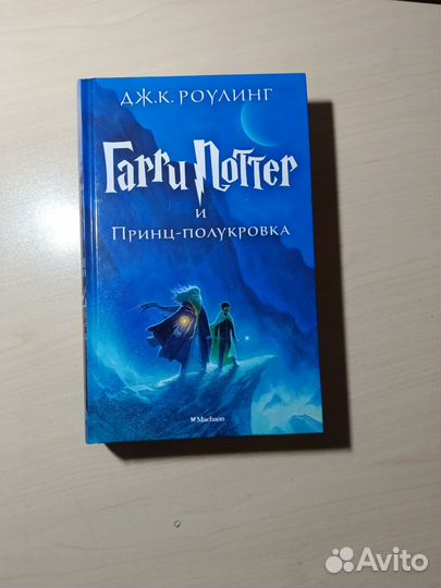 Книга гарри поттер
