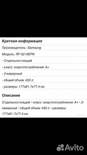 Холодильник samsung