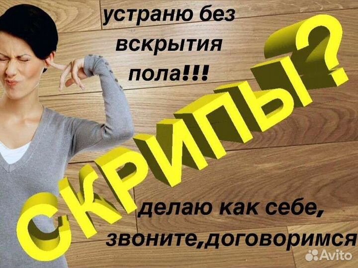 Ремонт деревянных полов