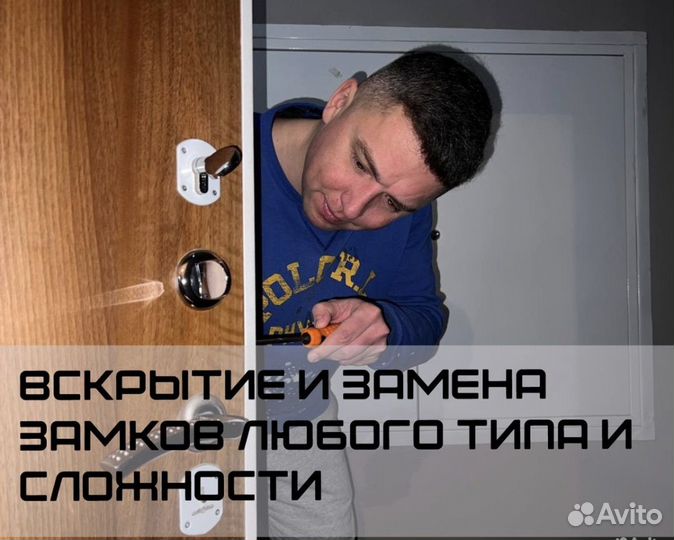 Вскрытие замков/ Вскрытие машин/ автомобиля