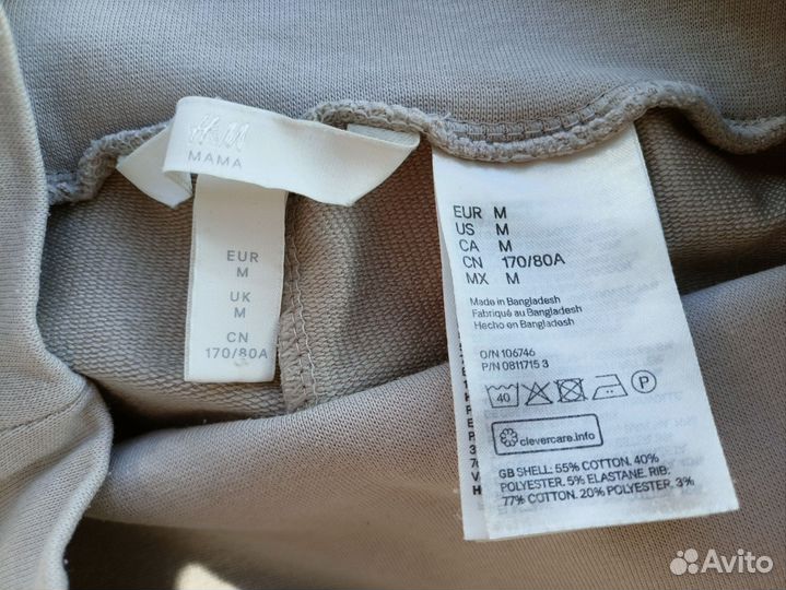 Штаны для беременных