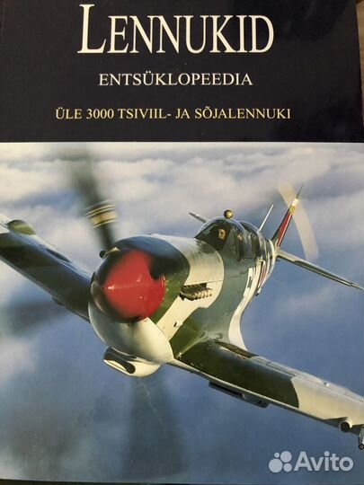 Энциклопедия/Справочник по авиации