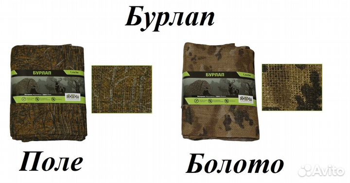 Маскировочные сети Нитекс