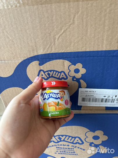 Детское пюре Агуша