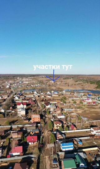 Участок 8,5 сот. (ИЖС)