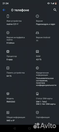 realme C21Y, 4/64 ГБ