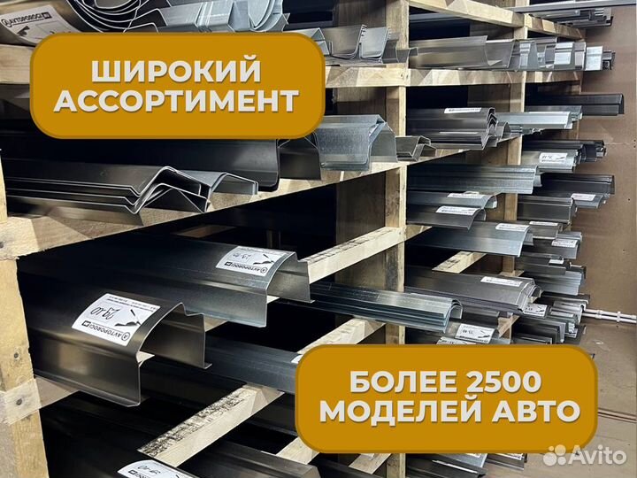 Ремонтные пороги и арки Волга Муслюмово