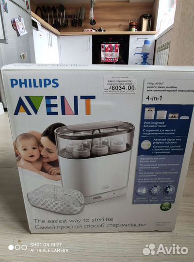 Стерилизатор philips avent
