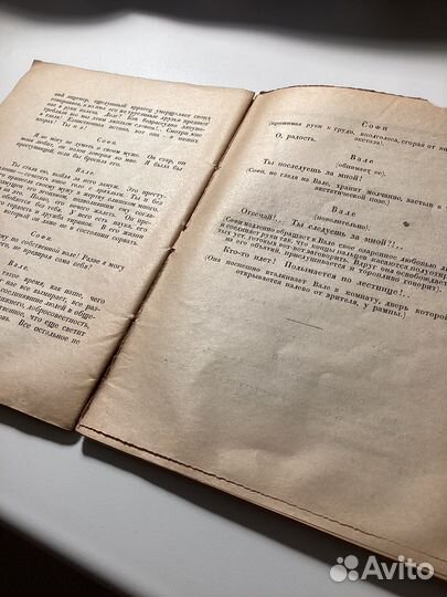 Ромен Роллан Любовь и Смерть 1925 Антиквариат