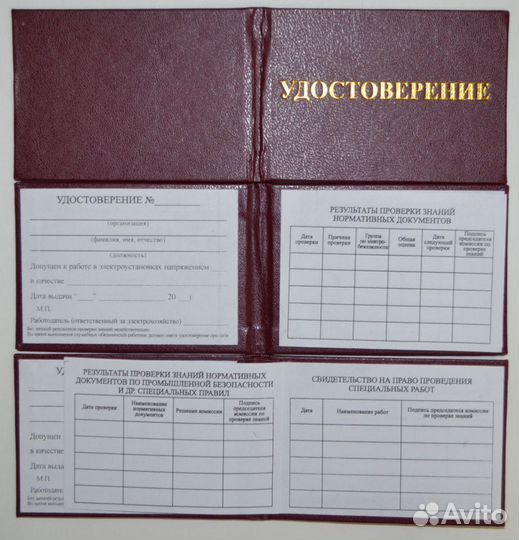 Обучение на строительные специальности. Аттестация